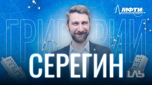 Григорий Серегин: Связь — одна из самых благородных инженерных областей