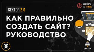 ✔️Как создать сайт с нуля? Этапы создания сайта. Что актуально и как происходит процесс разработки?