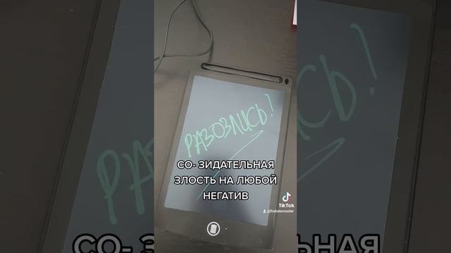 СОЗИДАТЕЛЬНАЯ ЗЛОСТЬ