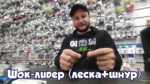 Узел для шок-лидера (леска+шнур) от Станислава Бурцева.