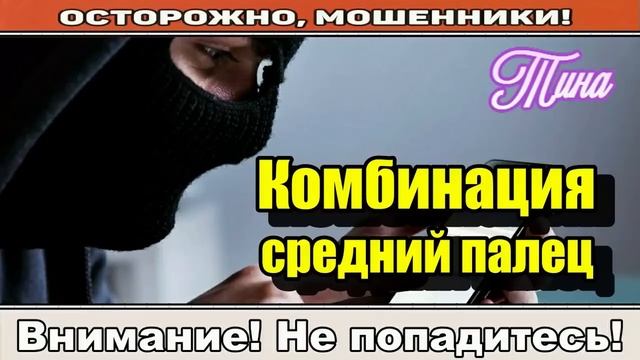 Мошенники звонят по телефону _ Сыктывкар и мошенник завис..