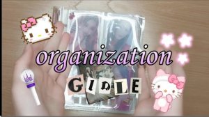 Организация биндера! (карточки: (G)I-dle) ✨️💗