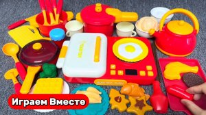 Играем вместе в игрушечную кухню ! Собираем кухню и готовим вместе ! Видео для детей