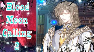 Blood Moon Calling 2 / Зов кровавой луны 2 / Глава 5 / Я не знаю, что бы со мной было без тебя / 💎