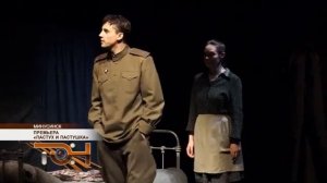 Премьера «Пастух и пастушка» |Минусинский драматический театр