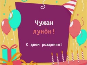 Творительный падеж (-ӦН)