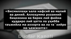 НИЯТЛАРНИ АМАЛГА ОШИРУВЧИ ДУО, дуолар канали