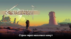 Пытаемся выжить в KENSHI