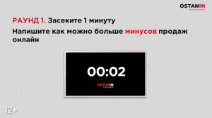 Тренинг по продажам: обучение продажам онлайн. Разминка для эффективной работы онлайн