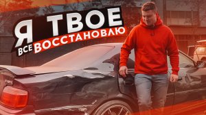 Я ТВОЕ ВСЁ воcстановлю|НАЧАЛО ПРОЕКТА| TOYOTA CHASER 100