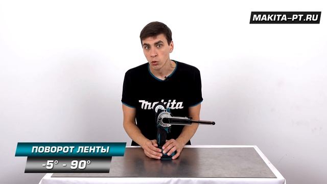 Makita DBS180 Аккумуляторная ШМ с лентой 9x533мм для работы в труднодоступных местах | НОВИНКА 2022 смотреть онлайн