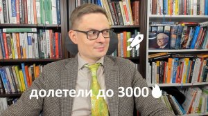 Рынок пробил 3000: доколе расти? Рассказал про самую ценную инфу для инвестора. Антикризис