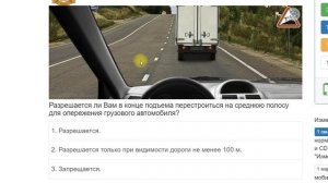 Разбираем Билет №7 для экзамена по теории ПДД.