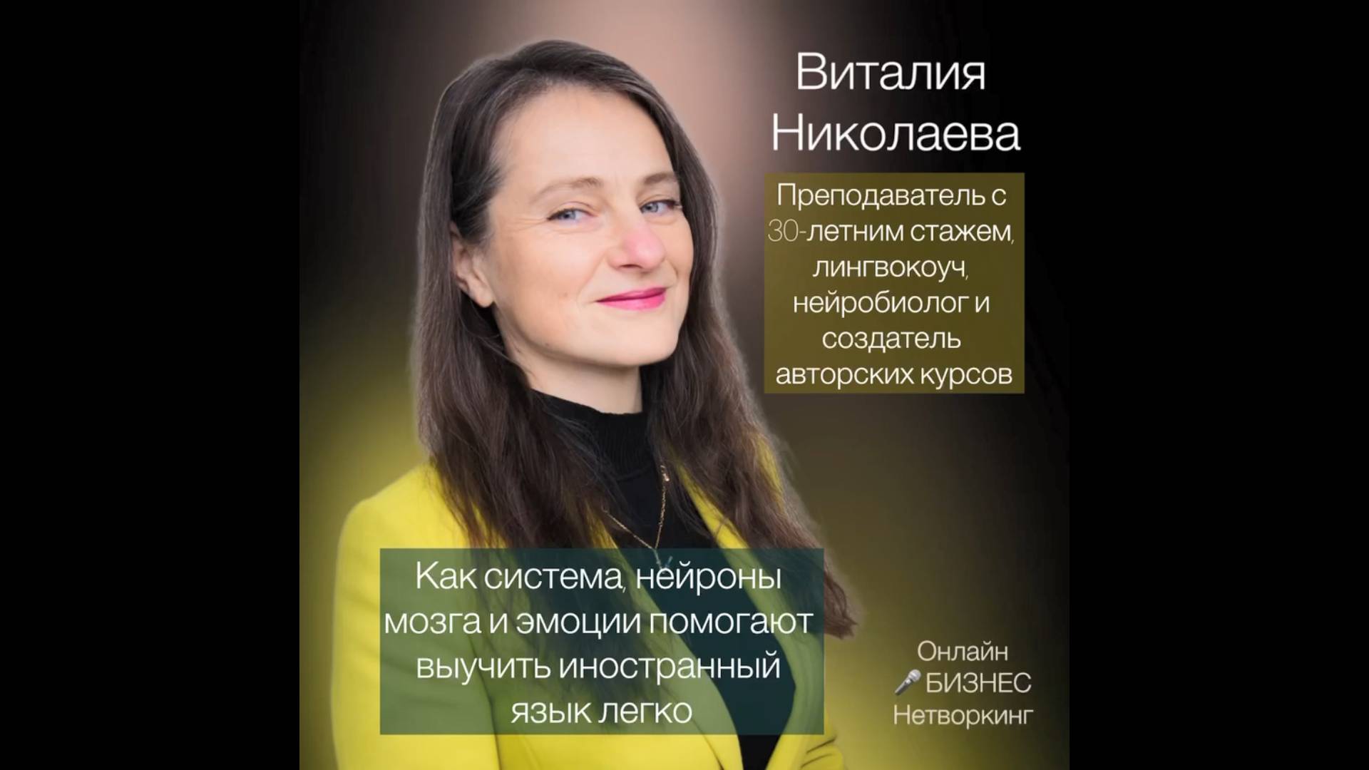 Как система, нейроны мозга и эмоции помогают выучить иностранный язык легко