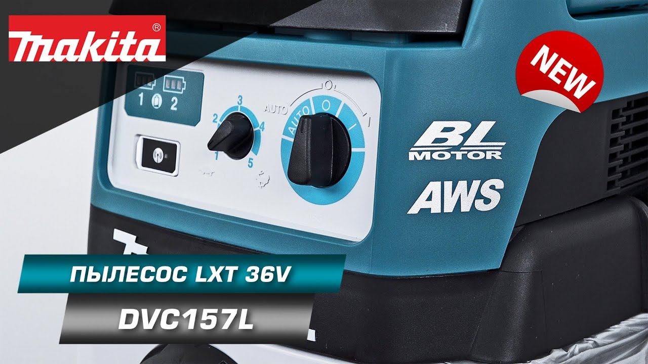 Makita DVC157LZX3 Мощный пылесос на 15 л с BL мотором и Bluetooth-системой | НОВИНКА 2021 смотреть онлайн