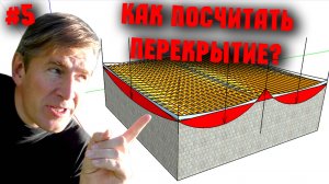 Нужен ли второй слой арматуры в перекрытии? Вязка арматуры. Арматурные скобы