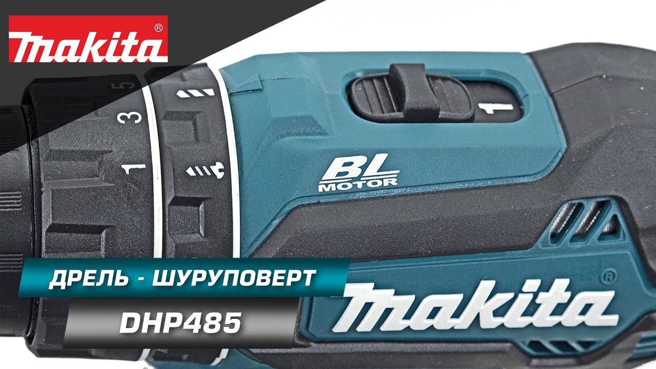 Makita DHP485 Ударная версия легендарного хита DDF485 с BL мотором и силой затяжки 50 Нм смотреть онлайн