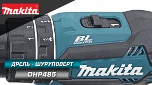 Makita DHP485 Ударная версия легендарного хита DDF485 с BL мотором и силой затяжки 50 Нм