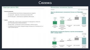 Сегежа расширяет бизнес | Доллар, нефть и Сургутнефтегаз | Считаем дивиденды ГМК Норникеля