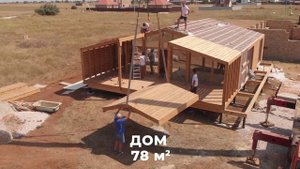 ВАШ модульный дом 61 м.кв.- 78 м.кв.
