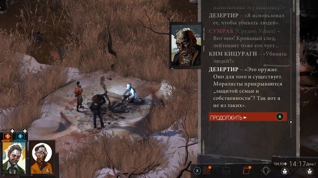 Disco Elysium the Final cut Первое прохождение часть 22 part 2