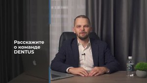 Основатель клиники DENTUS Пигулевский Дмитрий Александрович