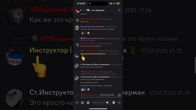 Перепалка.