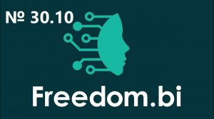 30.10 Подключение интеграции с Билайн Бизнес АТС в Freedom.bi