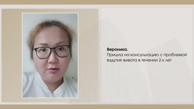 Вероника