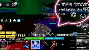 ОБЗОР ФРУКТА ГАС!!!