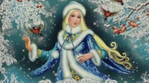 Тамара Кутидзе и Игорь Аравский - Снегурочка
