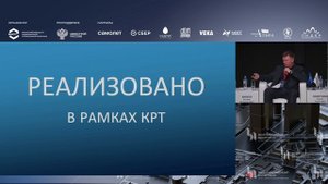 Выступление Руслана Юнаева на II Всероссийском конгрессе по комплексному развитию территорий