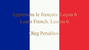 Learn French. Lesson 6. Reading and writing. Apprendre le français Leçon 6. Lire et écrire.