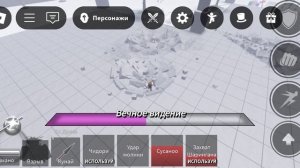 Боевые поля чакры