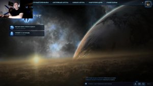 StarCraft 2 фантастика