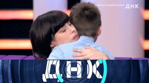 «ДНК»: «Отрекся от родного сына?» | Выпуск от 10 февраля 2025 года