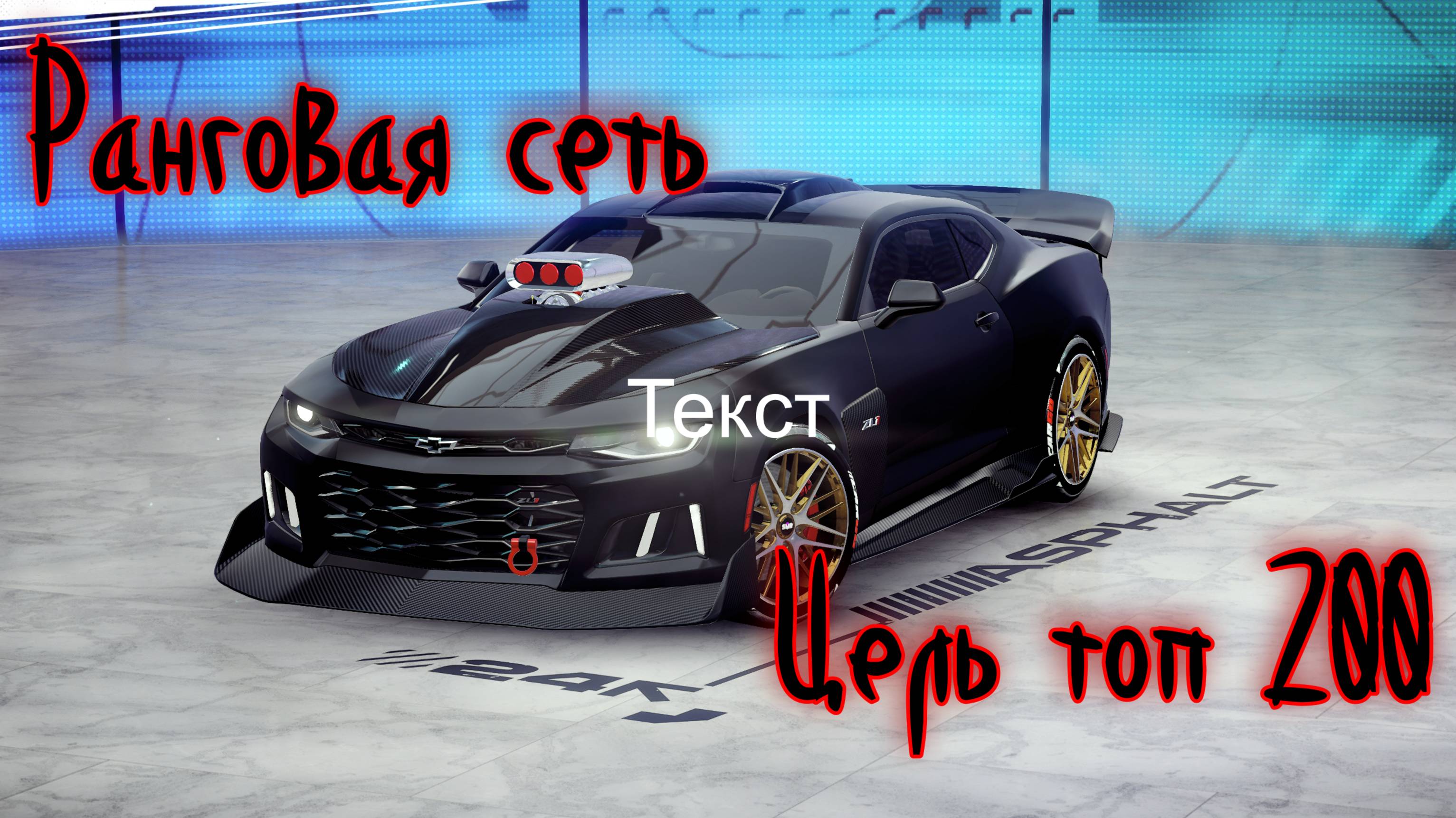 Как сделать игру в приложении get ups. Закачать 200. Программа для закачки. Cikic 200. Закачать 200.