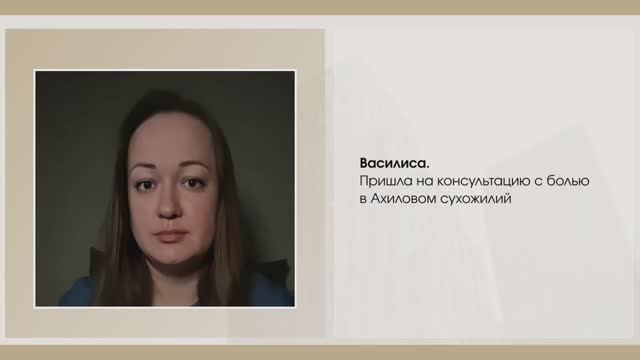 Василиса