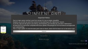 Sunkenland. Лутаем локацию