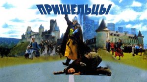 Пришельцы / Les visiteurs (1993) ᴴᴰ