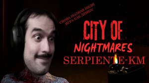 City of Nightmares (СНОВА ИГРА-ДЕМКА ЗА ДЕНЬГИ!)