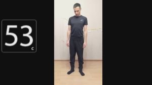 Физкульт минутка