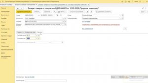6.7 Как оформить возврат товаров от покупателей