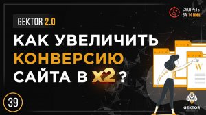 ✔️Как увеличить конверсию сайта? Что такое мультилендинг?  Подмена заголовков и как это работает?