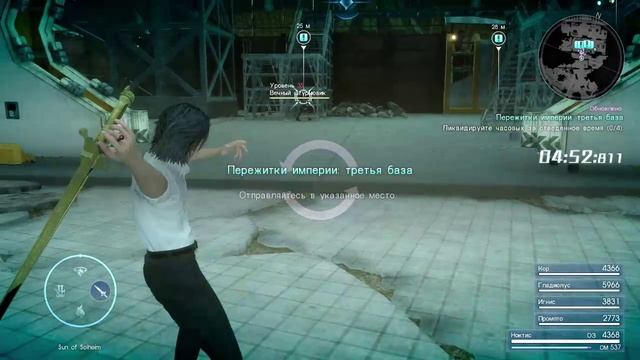Final Fantasy XV Выпуск 34