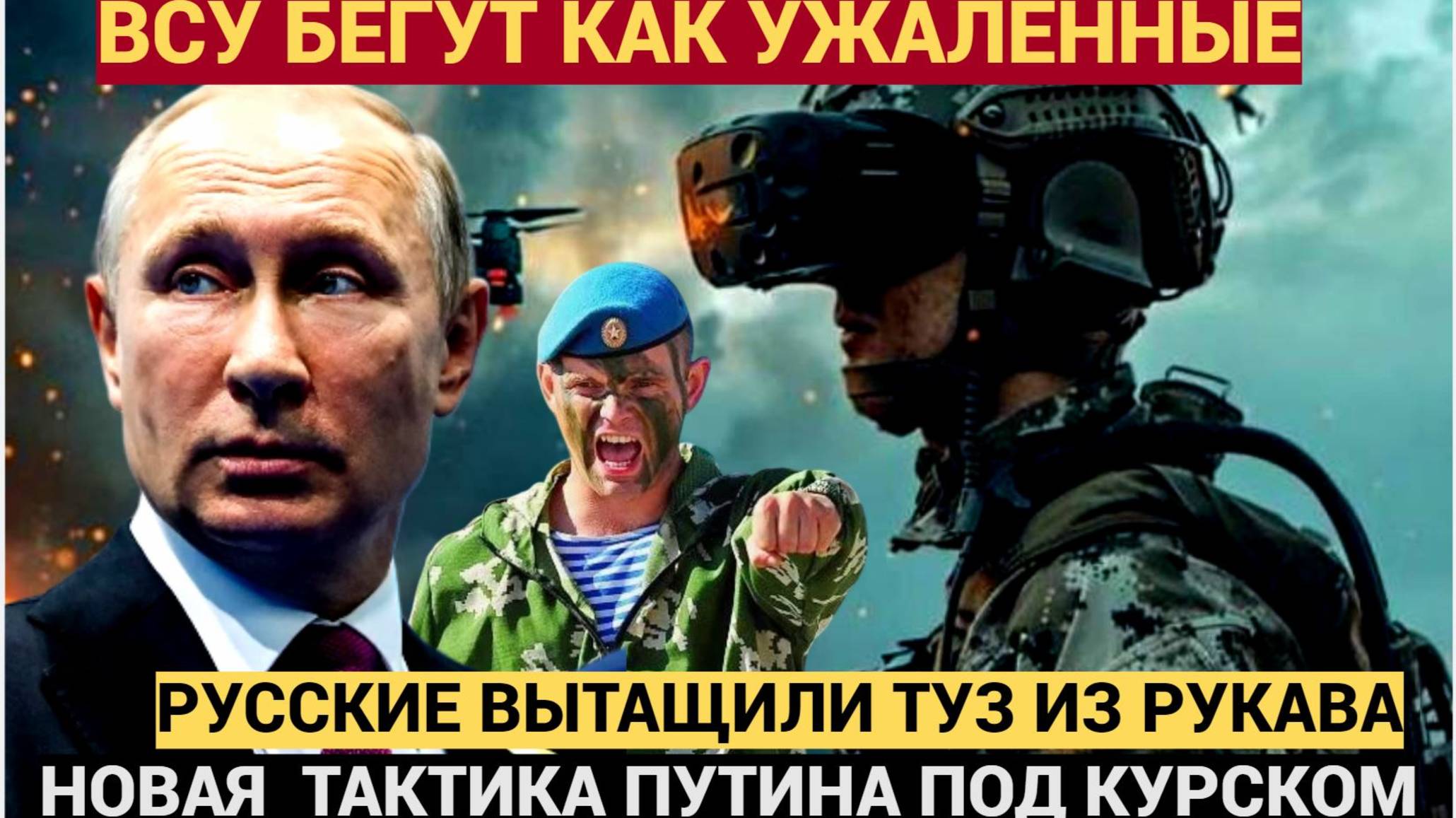 Сенсация: Россия полностью додавливает ВСУ на Красноармейском направлении! ВСУ потеряли всю технику