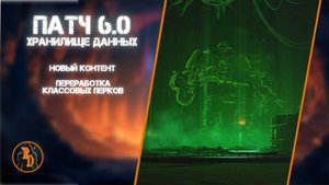 Warhammer 40000 Space Marine 2 | Патч 6.0 | АБСОЛЮТНЫЙ РЕВОРК