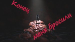 Предательство от Шестой ! Конец LITTLE NIGHTMARES 2