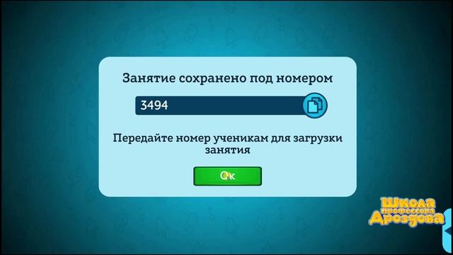 Использование функции «Поиск» в программе «Школа профессора Дроздова»