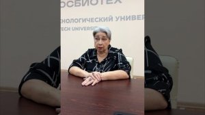 Университет РОСБИОТЕХ воспитывает поколения ученых 🧪